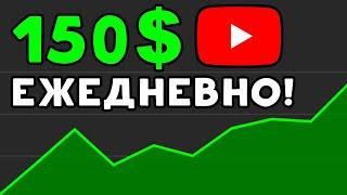 Как новичку ЗАРАБОТАТЬ на Американском ютубе? Американский ютуб заработок 2023