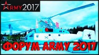 ФОРУМ ARMY 2017 - День второй