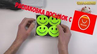 Распаковка посылок из Китая #3 18+ распаковка посылок с алиэкспресс# посылки с aliexpress