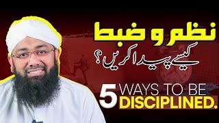How To Be Self-Disciplined In Life  Discipline Yourself Everyday  Nazm-o-Zabt  Soban Attari