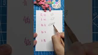 How to draw simple pinion 5 type #drawing #draw #painting I Chill how to draw