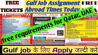 Urgent Requirements For Qatar  Free Visa Free Ticket UAE Gulf Job Vacancy 2024