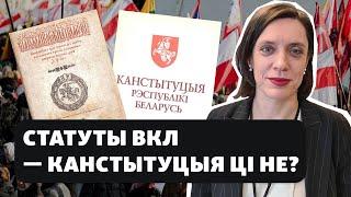 Был ли Статут ВКЛ настоящей конституцией  Ці быў Статут ВКЛ сапраўднай канстытуцыяй