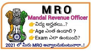 MRO Selection Process & Qualifications in Telugu  Group - 2  Mandal Revenue Officer 2021