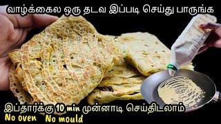 இந்த kunafa murthaba வெறும் 10 நிமிசதுல செய்யேலும்ன்டா நம்புவீங்களா?kunafa murthaba