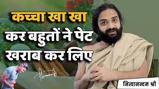 One Mistake Spoils Digestive Power  Raw Food Vs Cooked Food  Nityanandam Shree