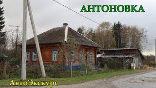 Посёлок Антоновка Яйский район. Кузбасс. АвтоЭкскурс