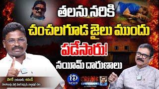 EX Maoist Sagar Alias Anand Exclusive Interview  Crime Confessions With Muralidhar