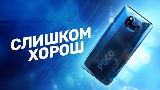 Poco X3 NFC — ЛУЧШИЙ смартфон за 20к