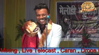 Raj Soni & Romeo Monkey हंसी रोक नहीं पाओगे SAGAR PHOTOGRAPHY S.S Video 9973095607 Puppet comedy.