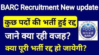 BARC Vacancy Cancelled  BARC Recruitment 2023 New update 