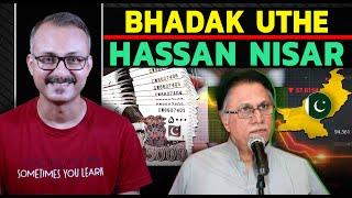 Pak China Dosti par Bhadke Hasan Nisar I पाक-चीन दोस्ती पर भड़के हसन निसार