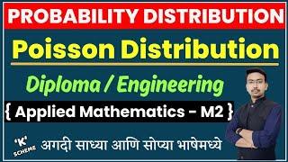 Poisson Distribution  Probability Distribution  By Vineet Sir  Vineet Tutorials