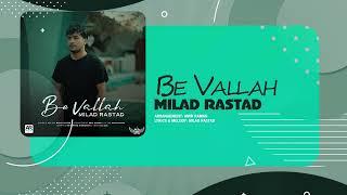 Milad Rastad - Be Vallah  OFFICIAL TRACK میلاد راستاد - به ولله