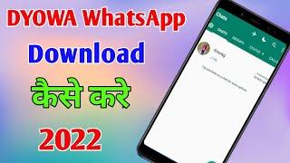 Dyowa Whatsapp Download Kaise Kare  Dyowa Whatsapp Download 2022 @ManojDey