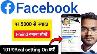 Facebook par 5000 se jyada friend kaise banaye  Facebook me 5000 friend hone ke baad kya kare