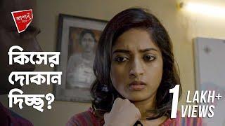 সে কোন পক্ষের  Japani Toy জাপানি টয় Rajdeep  Bengali Webseries  hoichoi