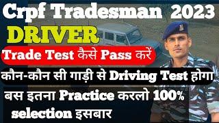 Crpf Tradesman का ट्रेड टेस्ट कैसे होता है  क्या क्या सवाल पूछते हैं  Details Video Driver #crpf