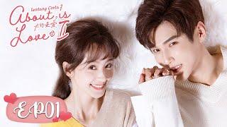 About is Love 2 Tentang Cinta 2 EP01  Yan Xi Xu Xiaonuo  WeTV【INDO SUB】