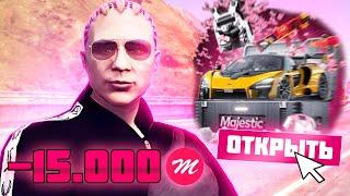 ОТКРЫЛ КЕЙСОВ НА 15.000 ДОНАТА И ЗАВОЕВАЛ ВСЕХ ДЕВУШЕК на MAJESTIC GTA 5 RP