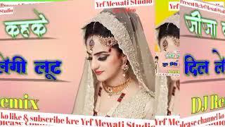 जीजा कहके दिल लेगी लूट new mewati songs super hit #Yrf_mewati_studio #Royal_mewati_Studio_786