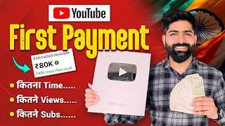 YouTube First Payment कब और कितने VIEWS पर देता है ? YouTube Se Paise Kaise Kamaye