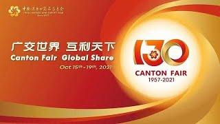 Гайд Регистрация на Кантонскую выставку Онлайн Китай Гуанчжоу 2020  руководство