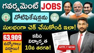 Government Jobs 2023 In Telugu - How To Find Government Job Vacancies  Central Govt  AP Telangana