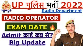 UP Police Radio Operator Exam Date 2022  Admit Card Date?  यू पी पुलिस रेडियो ऑपरेटर परीक्षा तिथि