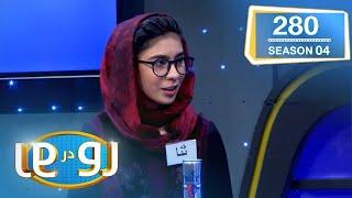 رو در رو نوری در مقابل مستمندی  Ro Dar Ro Family Feud Noori VS Mostamandi