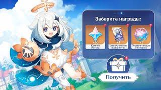 НАС ОБМАНУЛИ? ГДЕ БЕСПЛАТНАЯ ЛУНА? + 2 НОВЫХ ПРОМОКОДА  Genshin Impact