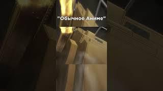 Ничего необычного #anime #аниме #jojo #джоджо #meme #мем #shorts