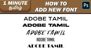 How to Add New Fonts in Tamil  Quick Photoshop Tutorial தமிழ் #24