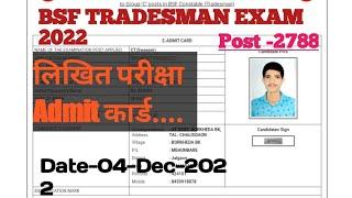 BSF TRADESMAN EXAM ADMIT CARD 2022 BSF WRITTEN EXAM ADMIT CARD DOWNLOAD ADMIT CARD OUT