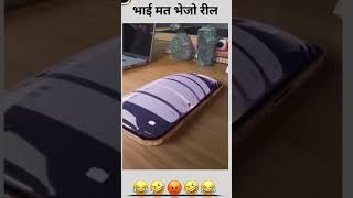 Bhai Mat Bhej Reel#shortsfeed #viral #shorts #yt