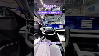 Beijing Auto Show Geely Galaxy E8 - A New Benchmark Are You Ready?吉利银河E8 电动新标杆 #北京车展