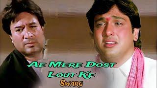 Ae Mere Dost Laut Ke Aaja  Full HD Video  Swarg  Mohd Aziz  Sad Song  Hindi Hit Song