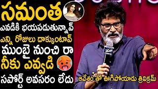 Trivikram Srinivas Goosebumps Words About Samantha At Jigra Pre Release Event  TeluguCinema Brother