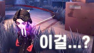 제5인격 마지막까지 희망의 끈을 놓지않으면 생기는 일