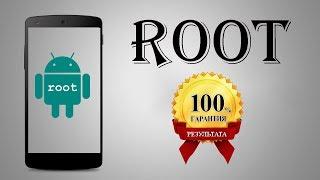 Как получить Root права на Android без ПК  Как удалить root права с android