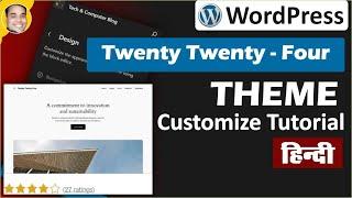 wordpress twenty twenty four theme customization tutorial Hindi