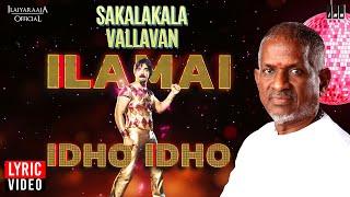 Ilamai Idho Idho Lyric Video  Sakalakala Vallavan  Ilaiyaraaja  Kamal Haasan  SPB  Tamil Song