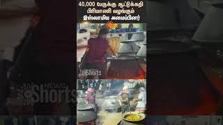 Islamic Organization Serving Mutton Biryani To 40000 People  Shorts  Sun News  kovai