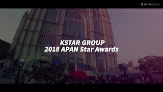 케이스타  케이스타그룹과 함께하는 2018 APAN_현장 스케치 KSTAR