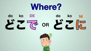 LEARN JAPANESE WHERE? where? - Question Word どこ DOKO - How to use どこ DOKO