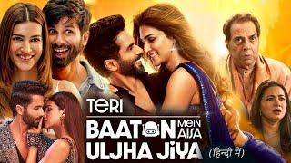 Teri Baaton Main Aisa Uljha Jiya Full Movie 2024 HD facts & review  Shahid Kapoor Kriti Sanon 