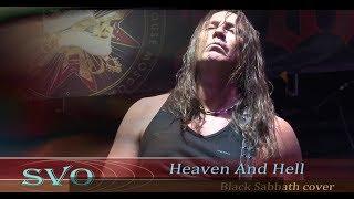 Группа SVO - Heaven And Hell  Black Sabbath cover