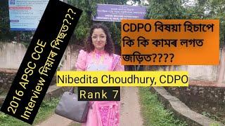 Interview with Nibedita Choudhury CPDO 7th Rank #apsc #cdpo #apscpreparation #assam