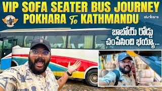 Pokhara To Kathmandu Luxury Bus In Nepal VIP Sofa Seater Bus Journey  Telugu Travel Vlogger