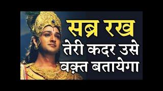 सबर रख तर कदर उस वकत बतयग best motivational speech hindi video